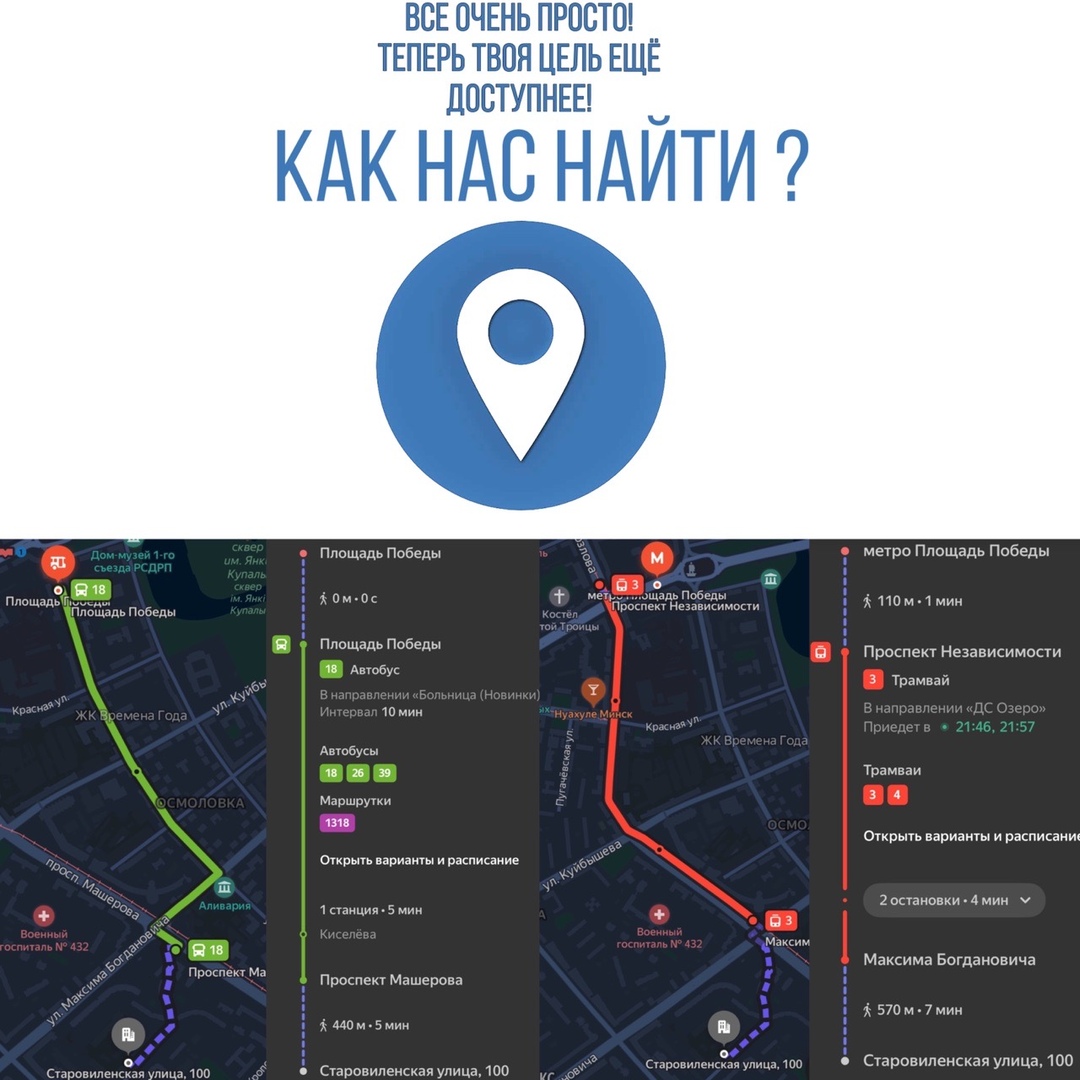 путь