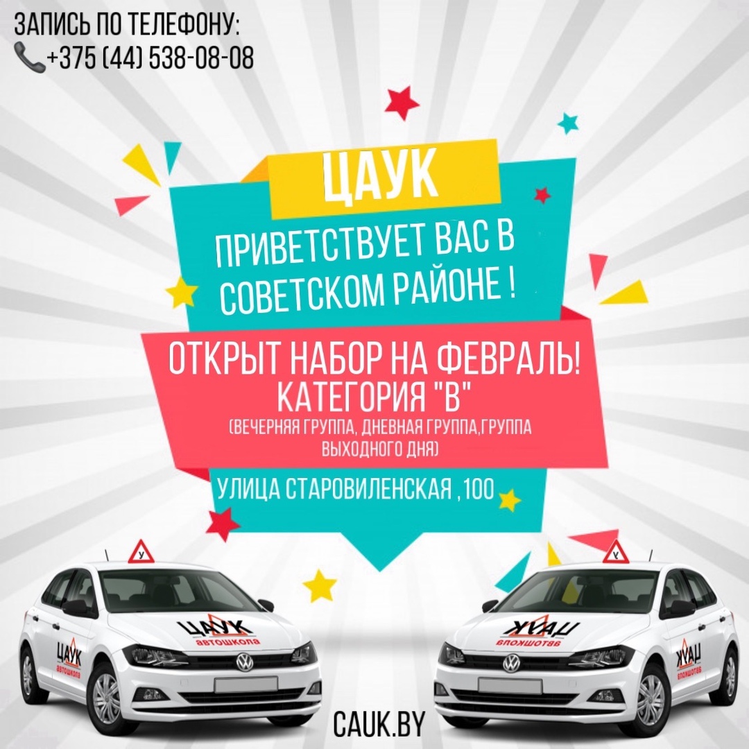 февраль