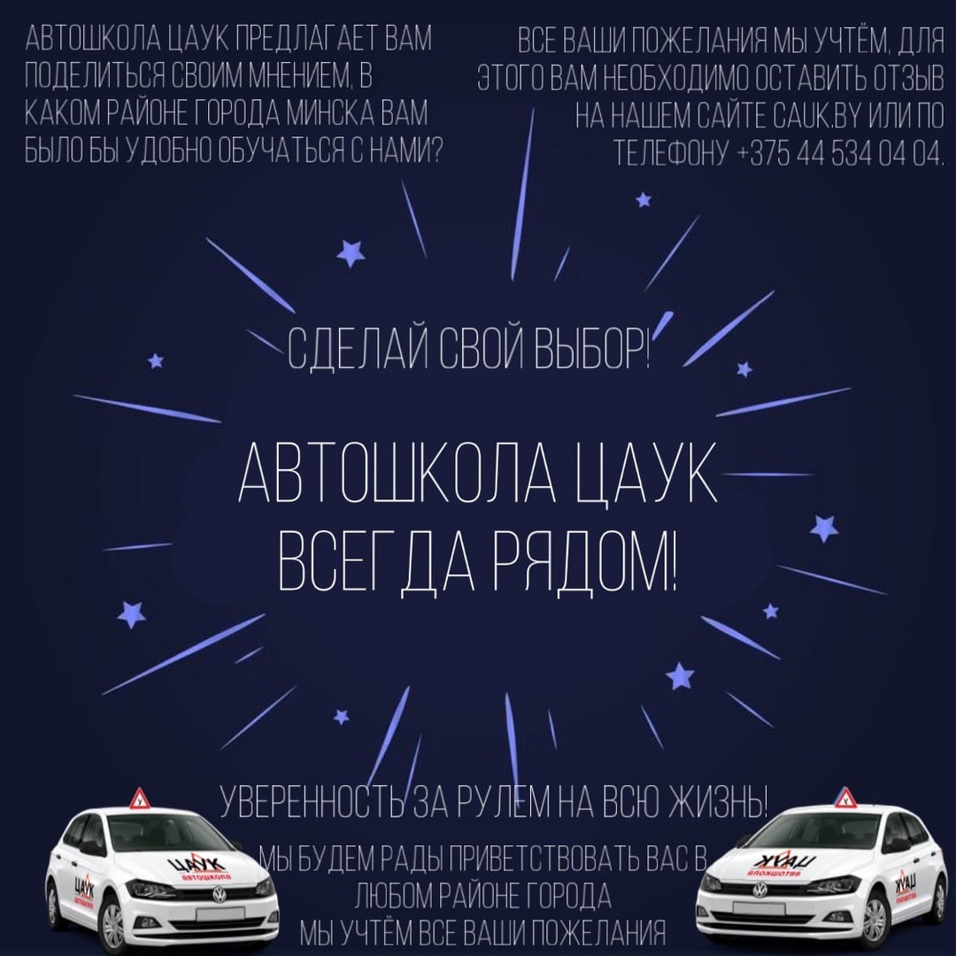 цаукрайон